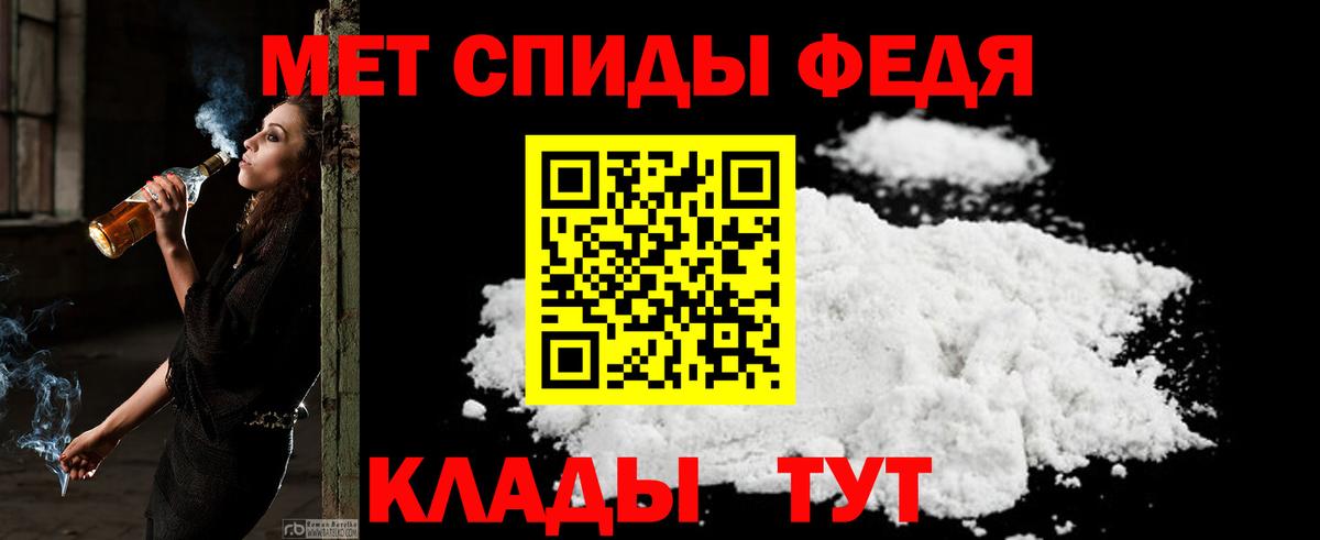 Амфетамин 97% Курган