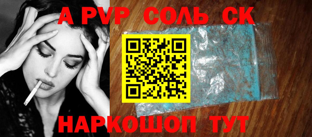 Курган  Alpha PVP  Вход с VPN  Alfa_PVP VHQ  Alpha PVP мука 