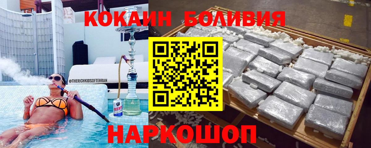 Кокаин Columbia  COCAIN Columbia  Курган  Вход с VPN 