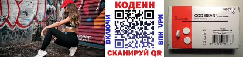 Кодеин Purple Drank  Курган 