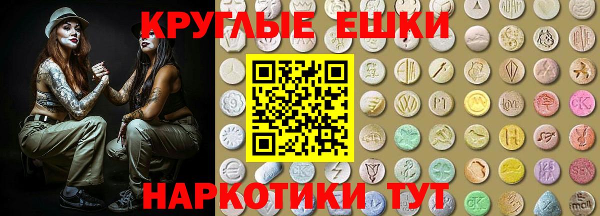 Ecstasy 250 мг  Ecstasy  Курган  мега как войти  Экстази таблы  Вход с VPN 
