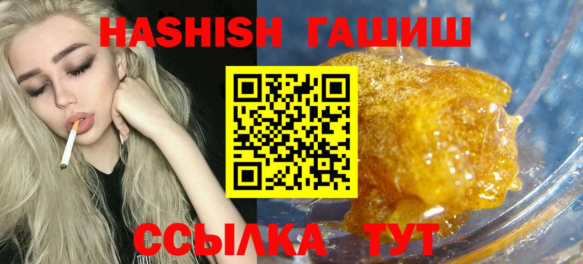ГАШИШ hashish  ГАШ  Курган  Вход с VPN 