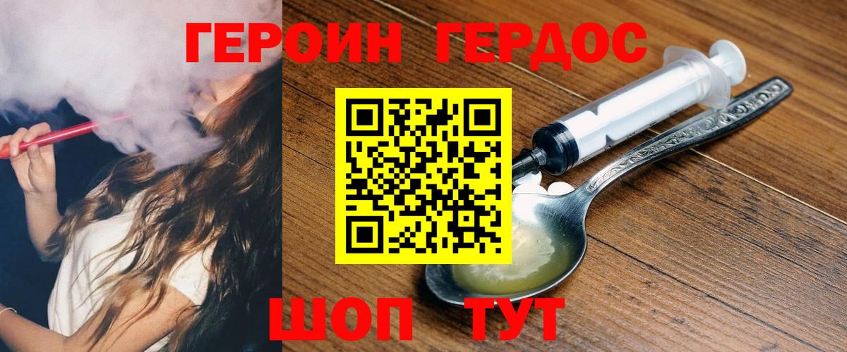 Героин гречка  ГЕРОИН  Курган  Вход с VPN 