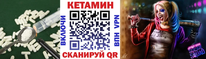 Кетамин ketamine  Курган 