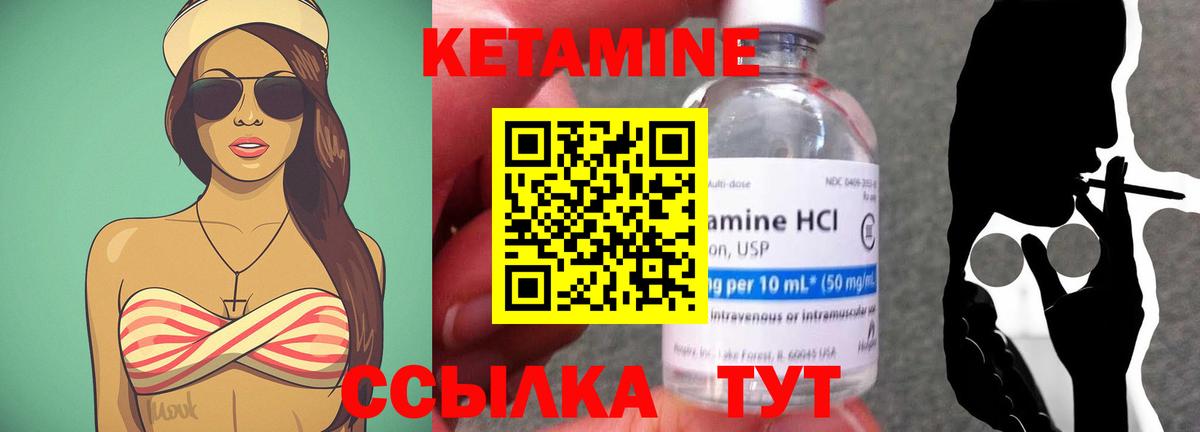 Кетамин ketamine  Вход с VPN  КЕТАМИН VHQ  Курган 