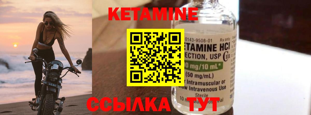 Кетамин VHQ Курган