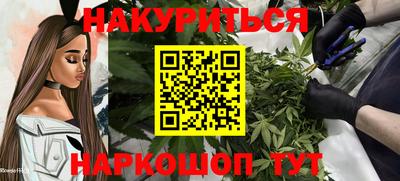 мяу мяу мука Белорецк