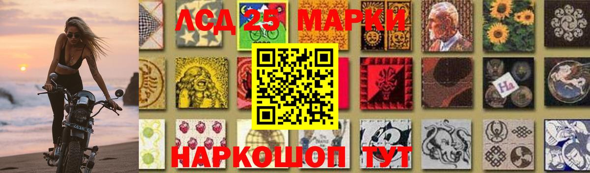 Курган  LSD-25 экстази кислота  ЛСД экстази  Вход с VPN  Лсд 25 экстази кислота 