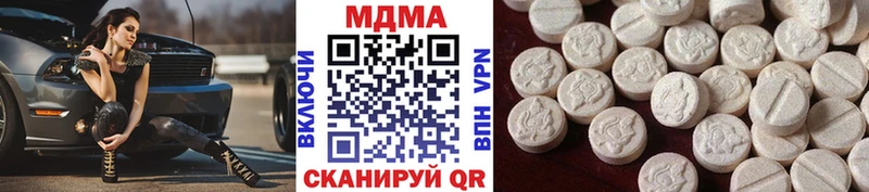 где найти наркотики  Курган  МДМА кристаллы 