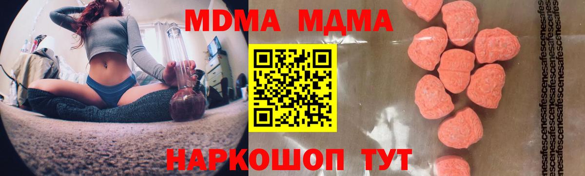 Курган  МДМА VHQ  MDMA  Вход с VPN  МДМА Molly 