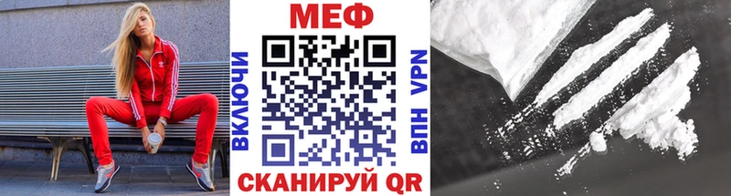 МЕФ мяу мяу  Курган 
