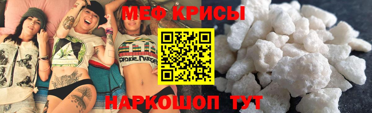 Мефедрон мука  Вход с VPN  Меф мука  Курган 