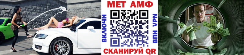 Метамфетамин винт Курган