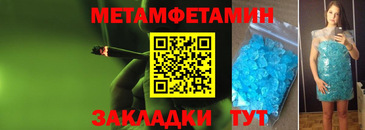 Первитин пудра Курган