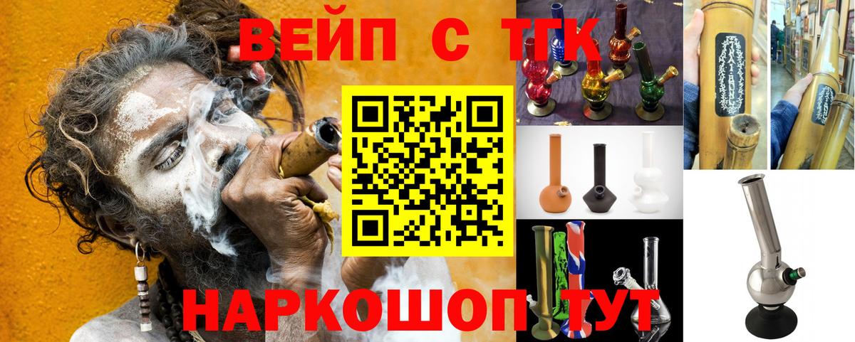 ТГК гашишное масло Курган
