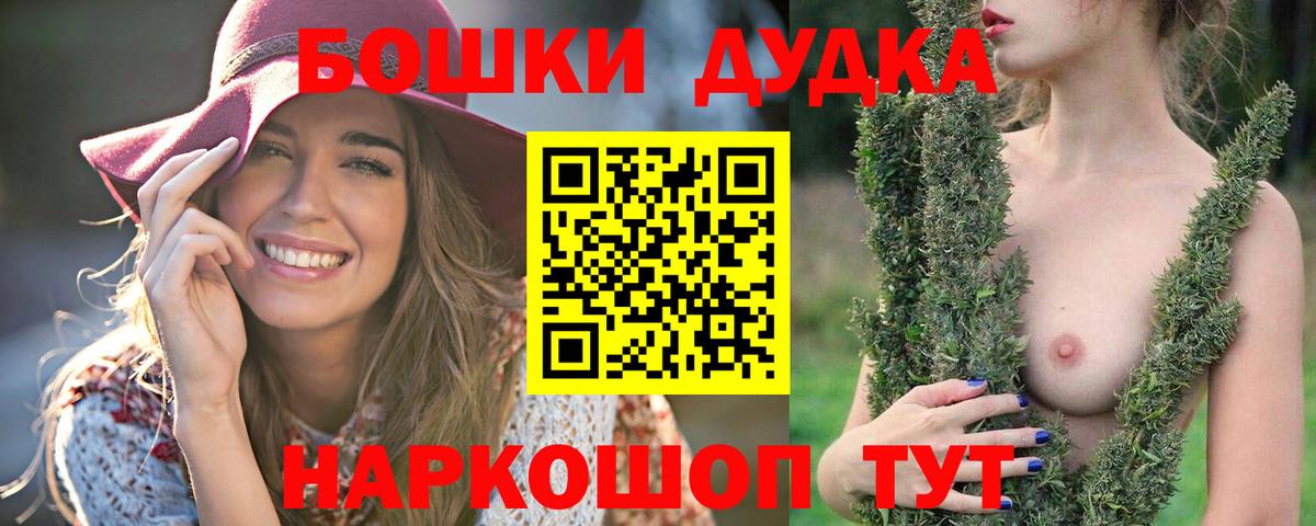 Шишки марихуана индика  Канабис конопля  Бошки Шишки индика  Курган  Вход с VPN 